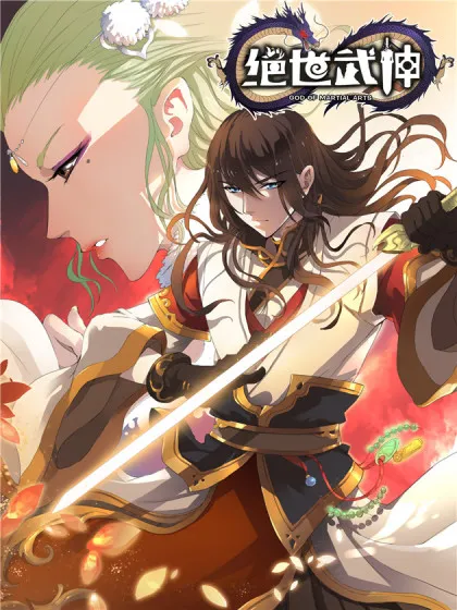 长安三万里
